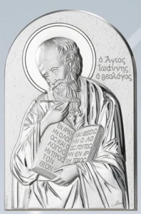 Retablo de San Juan. Plata laminada