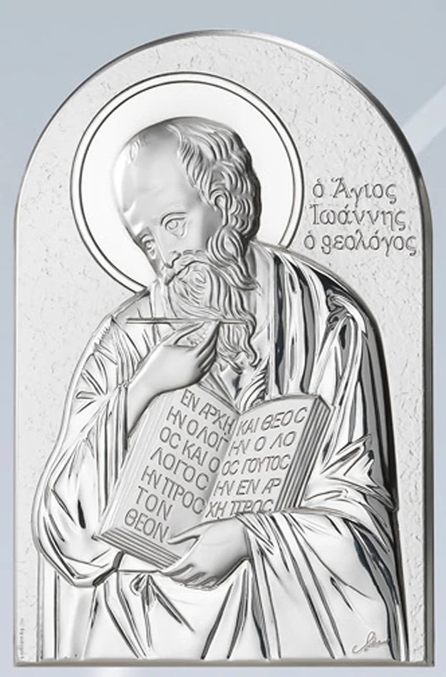 Retablo de San Juan. Plata laminada